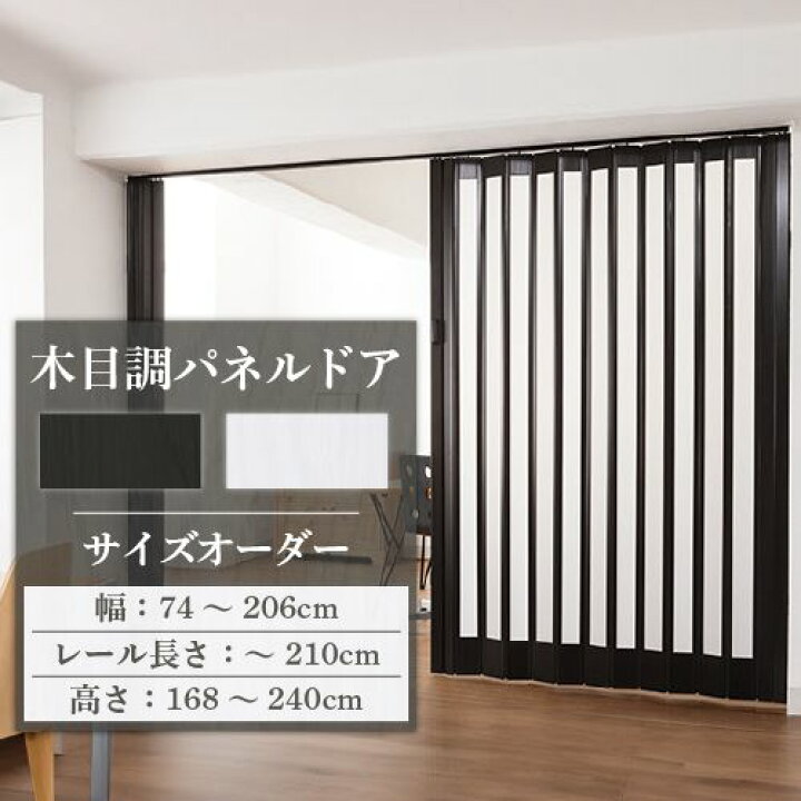 楽天市場】【最大☆10%オフクーポン】 パネルドア オーダー 幅74cm 