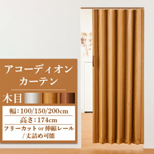 yő做10,000~ItN[|z AR[fBIJ[e AR[fBIhA ؖڒ Kii  100cm 150cm 200cm  174cm Ԏd؂背[ t ֕  Jbgł  p^p^ DIY