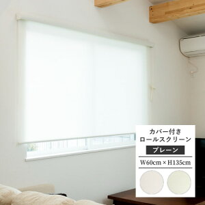 �J�o�[�t ���[���X�N���[�� �t���l�X �G�N�V�� �G�N�V�u �v���[��(���n)�^�C�v �K�i�i ��60cm ����135cm �C���e���A �J�[�e�� �u���C���h �� DIY ���t�H�[��