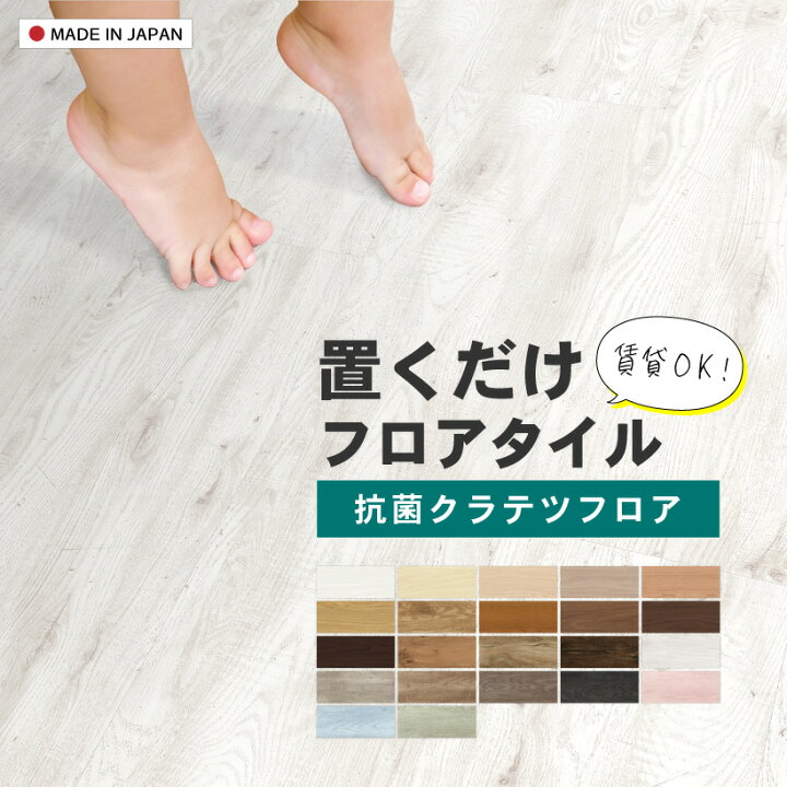 楽天市場】【まとめ買いで最大☆10%オフクーポン】 【送料無料】フロア 