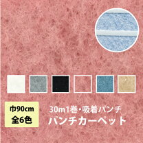 楽天市場】レッドカーペット 30mの通販