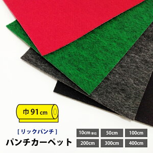 yő做10,000~ItN[|z p`J[ybg 91cm ؂蔄 bNp` X^_[g 10cmP 50cm 100cm 200cm 300cm 400cm    O[