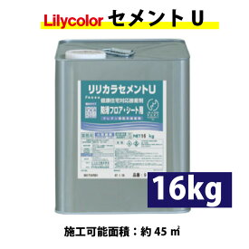 ウレタン糊 16kg缶 リリカラ セメントU 91272