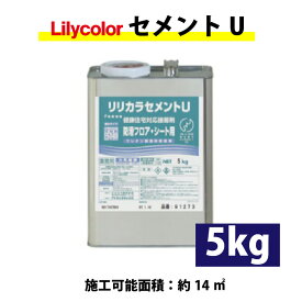 ウレタン糊 5kg缶 リリカラ セメントU 91273