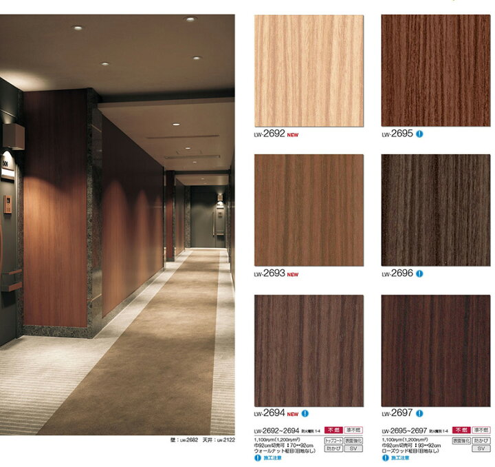 楽天市場 最大600円オフクーポン 壁紙 アクセントクロス 国産 のりなし リリカラ ウィル Lw 2680 26 Lw 26 2685 Lw 2686 26 Lw 26 2691 Lw 2692 2694 Lw 2695 2697 レンガ 木目 木目調 石目 人気柄多数登録 1ｍ単位でご注文ください 内装応援団