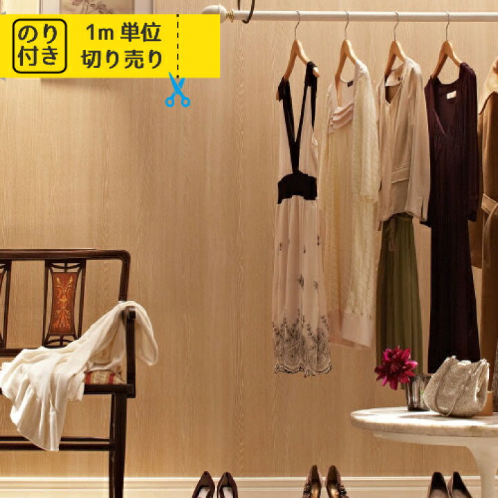 楽天市場 壁紙 クロス 国産 のり付き のりつき リリカラ ウィル Lw 2718 Lw 2719 Lw 27 Lw 2721 レンガ 木目 木目調 石目 人気柄多数登録 1ｍ単位でご注文ください 内装応援団