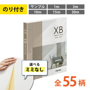 �y�ő做10%�I�t�N�[�|���z �ǎ� �̂�t�� �I�ׂ� �~�~�Ȃ� �X���b�g�ǎ� �����J�� XB �G�b�N�X�r�[�N���X ���Y �J�b�g�T���v�� 1m 3m 10m 15m 30m