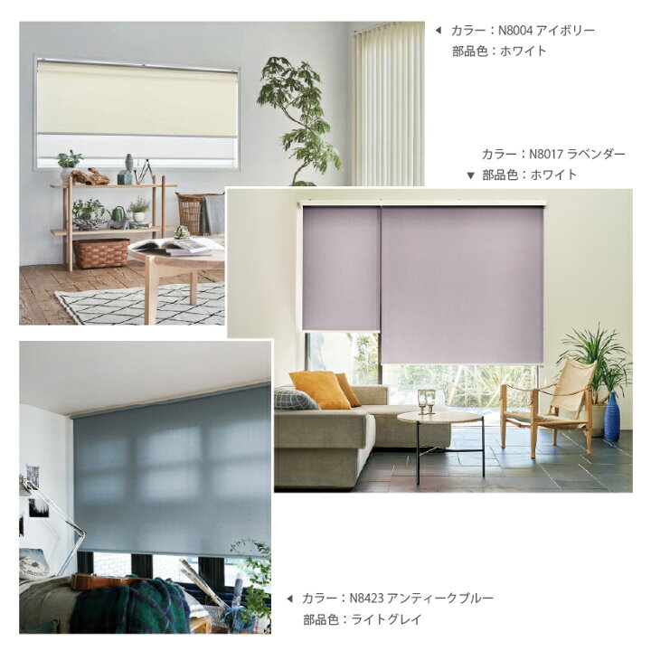 楽天市場】ロールスクリーン カーテン オーダー ニチベイ ソフィー 