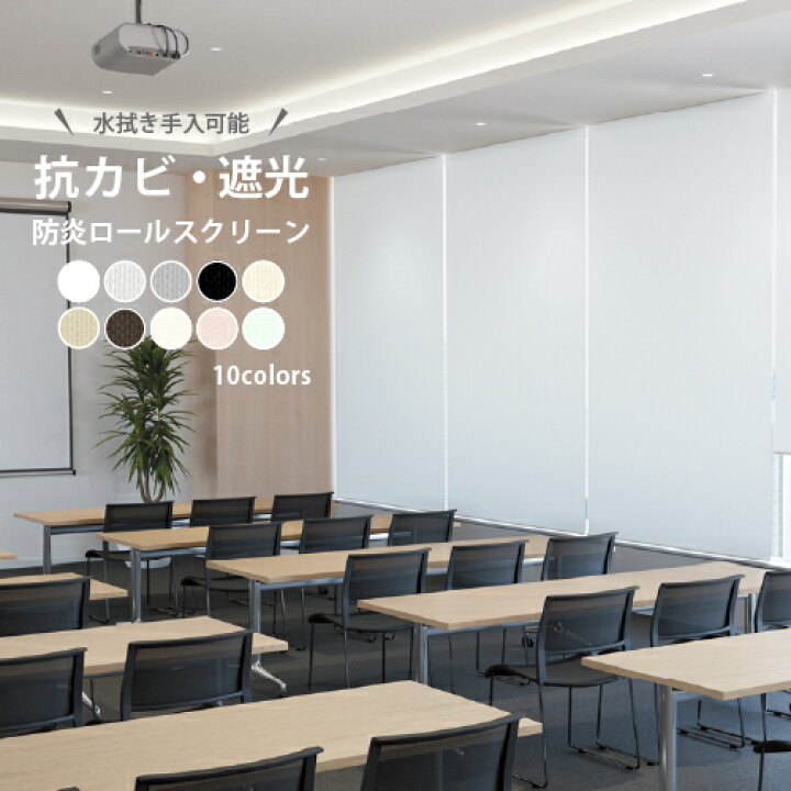 楽天市場】ロールスクリーン カーテン オーダー ニチベイ ソフィー グ 