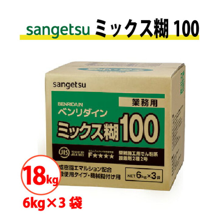楽天市場】【送料無料】ミックス糊100 6kg×3袋 18kg サンゲツ 