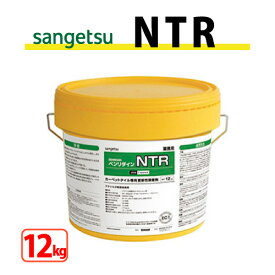 【数量限定★最大10%オフクーポン】 【送料無料】NTR 12kg サンゲツ ベンリダイン BB-367