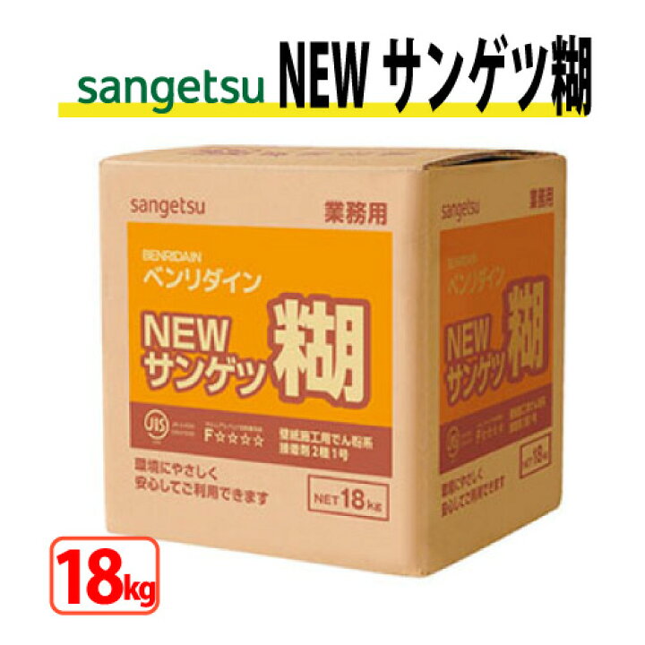 楽天市場】【送料無料】NEWサンゲツ糊 18kg サンゲツ ベンリダイン BB 