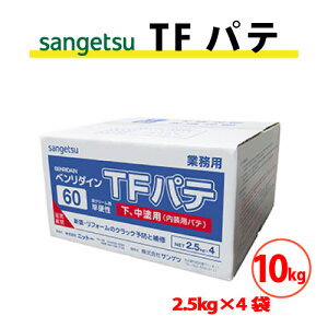 �y�ő做10%�I�t�N�[�|���z TF�p�e 2.5kg×4�� 10kg �T���Q�c �x�����_�C�� BB-405