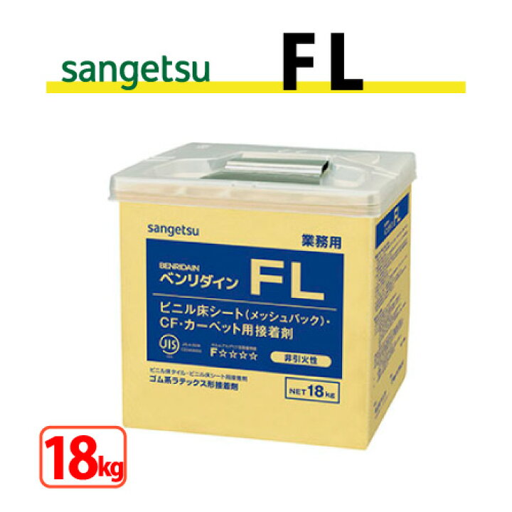 楽天市場】【送料無料】FL 18kg サンゲツ ベンリダイン BB-515 : 内装 