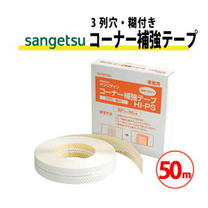 �y�ő做10%�I�t�N�[�|���z �R�[�i�[�⋭�e�[�v 3�� �Еt �T���Q�c �x�����_�C�� BB-839