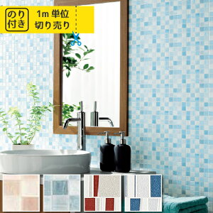 【最大★10,000円オフクーポン】 壁紙 クロス 国産 のり付き サンゲツ ファイン タイル・レンガ・コンクリート FE6185 FE6186【1m単位でご注文下さい】