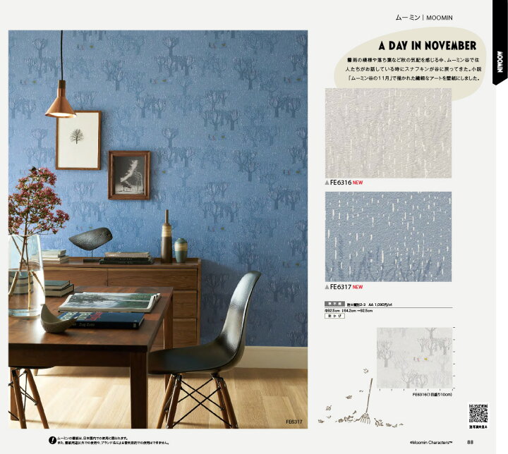 楽天市場 壁紙 アクセントクロス 国産 のりなし サンゲツ ファイン ムーミン Fe6312 Fe6313 Fe6314 Fe6315 Fe6316 Fe6317 1m単位でご注文下さい 内装応援団 楽天市場 壁紙 アクセントクロス 国産 のりなし サンゲツ ファイン ムーミン Fe6312 Fe6313 Fe6314 Fe6315 Fe6316 Fe6317 1m単位でご注文下さい 内装応援団