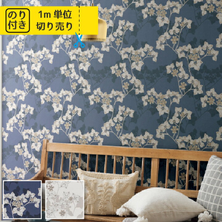 楽天市場 全商品対象150円オフクーポン 壁紙 クロス 国産 のり付き サンゲツ ファイン フィンレイソン Fe6330 Fe6331 1m単位でご注文下さい 内装応援団