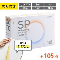楽天市場】sp 9527 サンゲツの通販