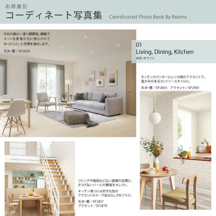 楽天市場 壁紙 のりなし サンゲツ Sp 21 23 クロス 国産 1m単位でご注文ください 内装応援団