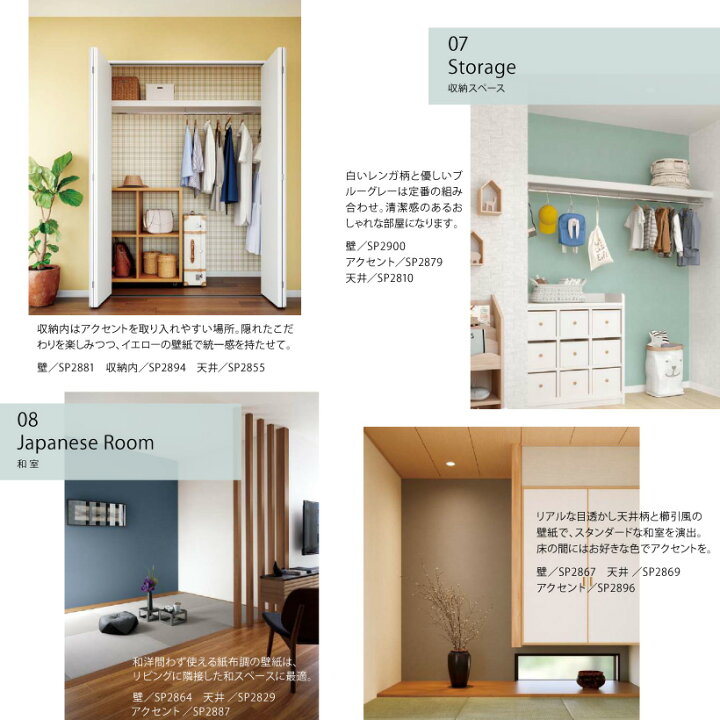 お取り寄せ のり無し壁紙 サンゲツ Sp2849 92cm巾 50m巻 Fucoa Cl お取り寄せ のり無し壁紙 サンゲツ Sp2849 92cm巾 50m巻 Fucoa Cl