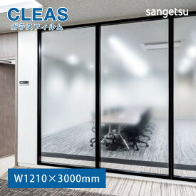 ガラスフィルム 窓 サンゲツ CLEAS クレアス GF1862【ご注文は1枚単位】 保護 台風対策 紫外線