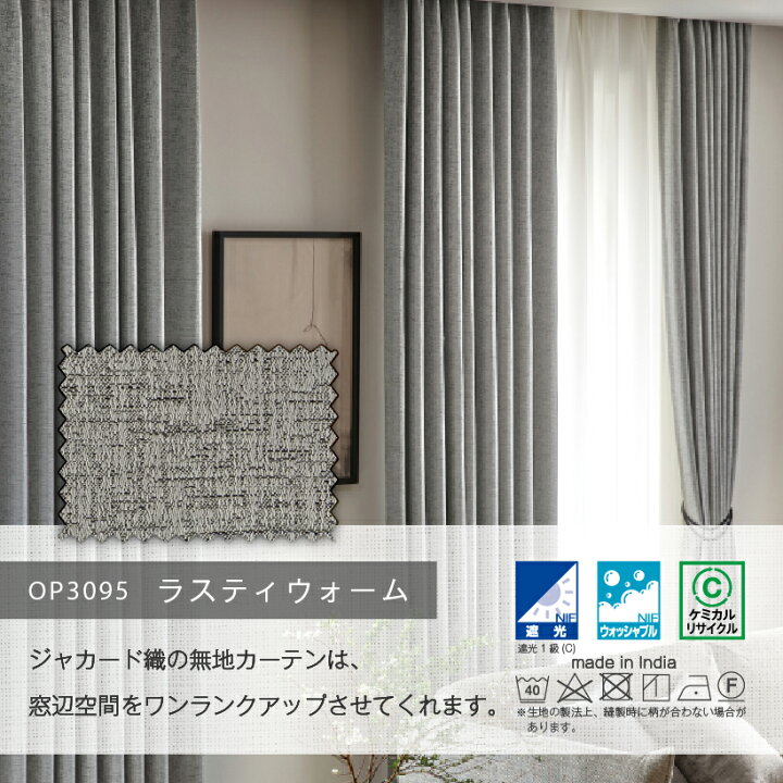 楽天市場】【最大☆10%オフクーポン】 カーテン グレージュ グレー 