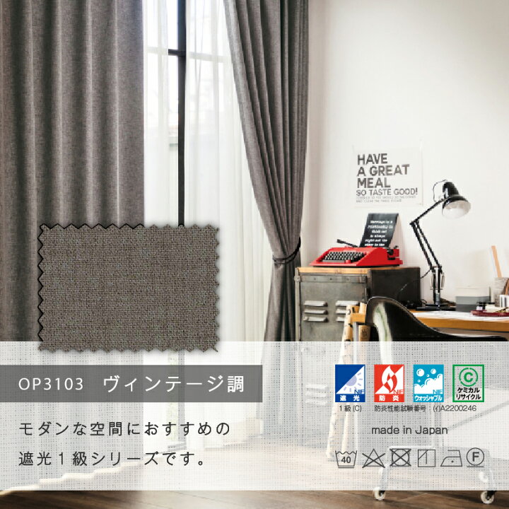 楽天市場】【今だけ☆最大10%オフクーポン】 カーテン グレージュ 