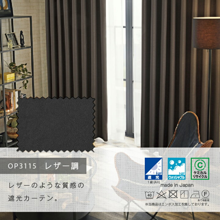 楽天市場】【今だけ☆最大500円オフクーポン】 カーテン 遮光1級 