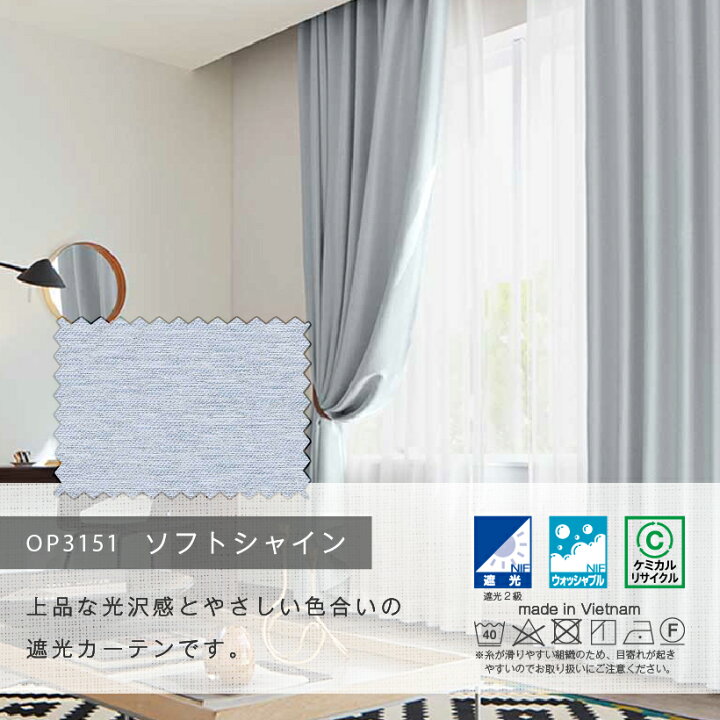 楽天市場】【最大☆10%オフクーポン】 カーテン パステルカラー 