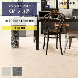 yX[p[SALEzȉzNbVtA yΉ AeB[N CM-12248 CM-12249 TQc HOME FLOOR CMtA 202509sale-1