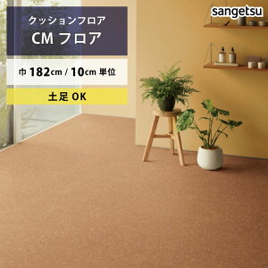 yő做10,000~ItN[|z NbVtA yΉ \tgRN CM-12284 TQc HOME FLOOR CMtA