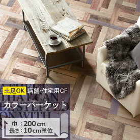 【今だけ★最大1000円オフクーポン】 クッションフロア 土足対応 カラーパーケット CM-11230 サンゲツ H-FLOOR WOOD