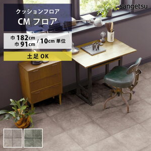 NbVtA yΉ fB^ CM-12245 CM-12246 TQc HOME FLOOR CMtA 182cm 91cm n[tTCY