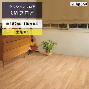 yX[p[SALEzȉzNbVtA yΉ Cv CM-12281 TQc HOME FLOOR CMtA 202509sale-1