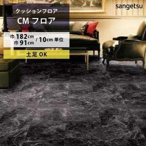 yő做10,000~ItN[|z NbVtA yΉ ubN}[u CM-12252 TQc HOME FLOOR CMtA 182cm 91cm n[tTCY