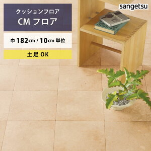 yX[p[SALEzȉzNbVtA yΉ I[h}[u CM-12258 TQc HOME FLOOR CMtA 202509sale-1