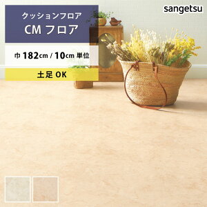 yX[p[SALEzȉzNbVtA yΉ |e`[mCM-12260 CM-12261 TQc HOME FLOOR CMtA 202509sale-1