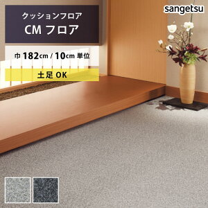 yő做10,000~ItN[|z NbVtA yΉ ~JQ CM-12265 CM-12266 TQc HOME FLOOR CMtA