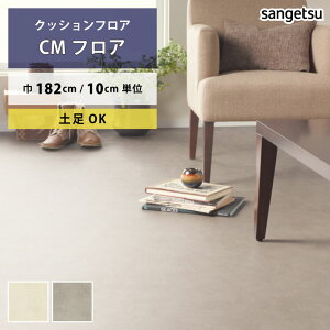 NbVtA yΉ T[^CM-12263CM-12264 TQc HOME FLOOR CMtA