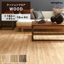 クッションフロア キャラメイプル HM-12119 HM-12120 HM-12121 サンゲツ HOME FLOOR WOOD 182cm巾 91cm巾 ハーフサイズ