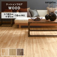 【最大★10%オフクーポン】 クッションフロア キャラメイプル HM-12119 HM-12120 HM-12121 サンゲツ HOME…