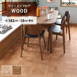 �y�܂Ƃߔ����ōő做10%�I�t�N�[�|���z �N�b�V�����t���A �p�[�P�b�g HM-12099 HM-12100 �T���Q�c HOME FLOOR WOOD