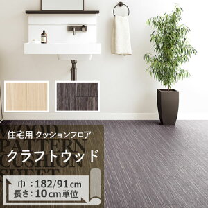 yX[p[SALEzȉzNbVtA NtgEbh HM-11062 HM-11063 TQc H-FLOOR WOOD 182cm 91cm n[tTCY 202512sale-1