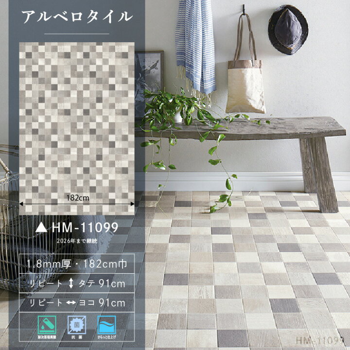 楽天市場】クッションフロア クッションフロアー サンゲツ H-FLOOR 定番の石目柄 ストーン 石目 全12柄 ご注文は10cm単位 木目 タイル柄 テラコッタ タイル 大理石 ラグ マット 多数登録有 : 内装応援団 楽天市場】クッションフロア クッションフロアー サンゲツ H-FLOOR 定番の石目柄 ストーン 石目 全12柄 ご注文は10cm単位 木目 タイル柄 テラコッタ タイル 大理石 ラグ マット 多数登録有 : 内装応援団