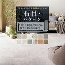 【最大★3000円オフクーポン】 クッションフロア 人気セレクション 石目調 切り売りサンゲツ 182cm巾 91cm巾 ハーフサイズ