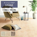 【最大★3000円オフクーポン】 クッションフロア 大理石 HM-12030 HM-12031 HM-12032 サンゲツHOME FLOOR STONE