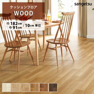 クッションフロア ミラオーク HM-12078 HM-12079 HM-12080 HM-12081 HM-12082 HM-12083 サンゲツ HOME FL…