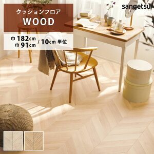 yX[p[SALEzȉzNbVtA t`w HM-11021 HM-11022 TQc H-FLOOR WOOD 182cm 91cm n[tTCY 202512sale-1
