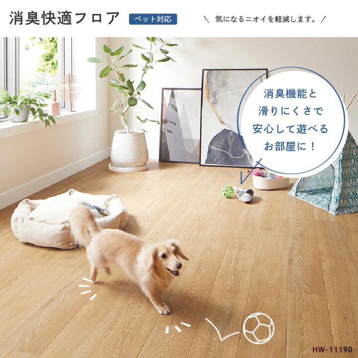 楽天市場】【最大☆10%オフクーポン】 クッションフロア ペット 対応  